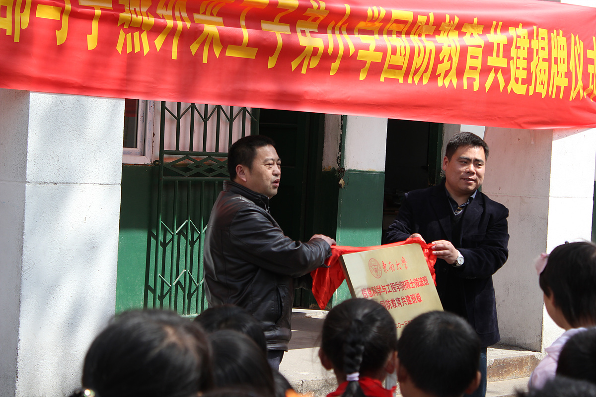 信息学院硕士生党支部与宁燕外来工子弟小学开展国防共建活动